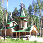 Ганина Яма